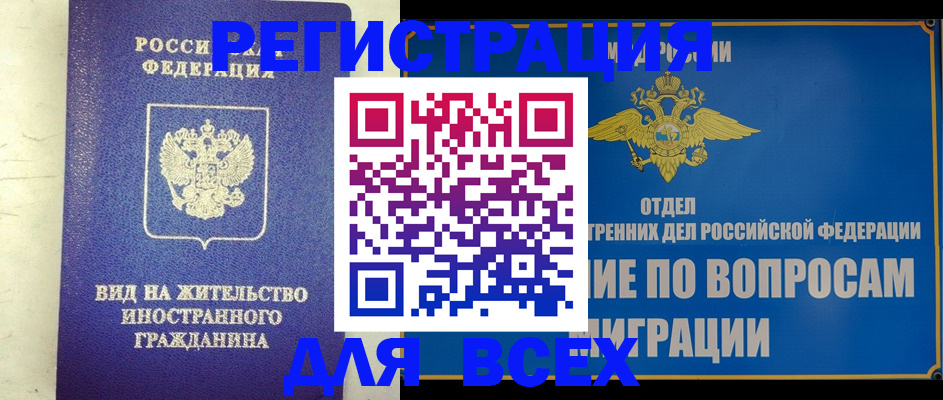 прописка поиск в Строителе