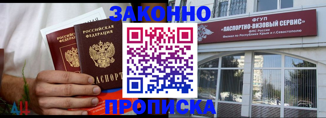 временная регистрация гарантия в Строителе